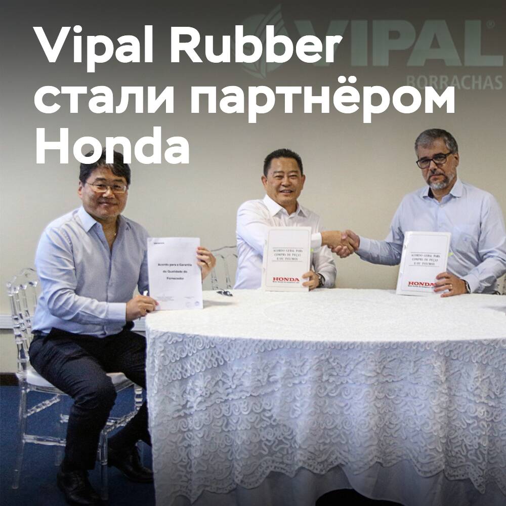 Vipal Rubber поставляет оригинальные шины для мотоциклов Honda бразильского производства