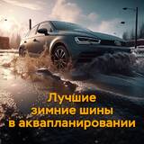 Мосавтошина - интернет-магазин автомобильных шин и дисков
