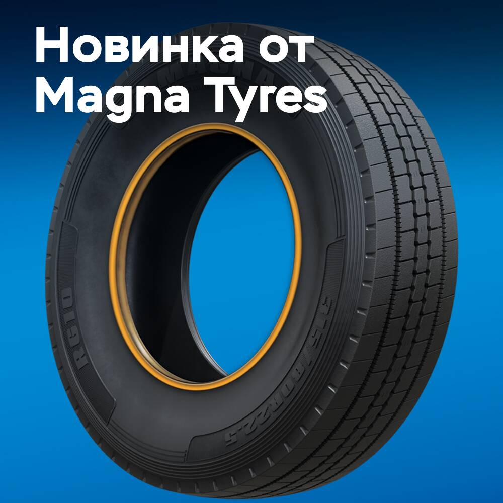 Magna Tyres запускает серию грузовых автомобилей M-Truck