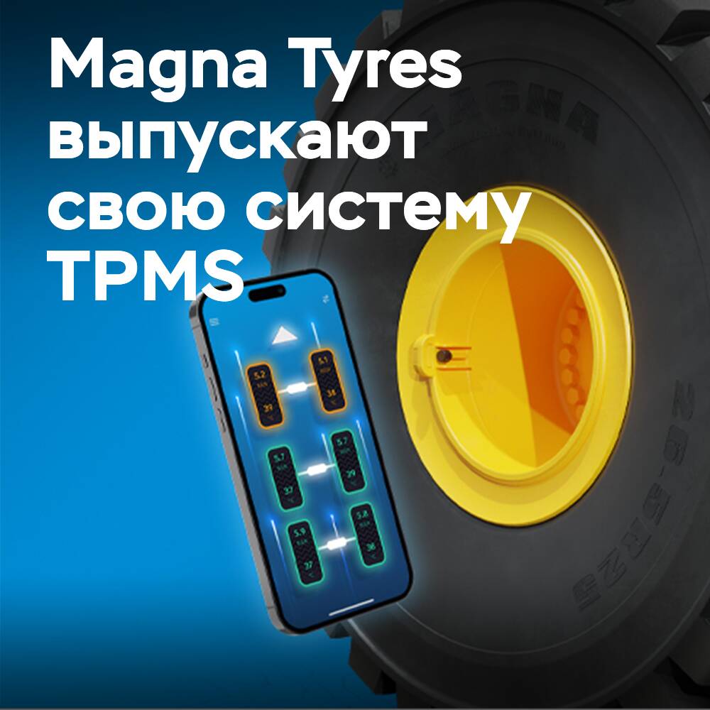 Magna Tyres запускает собственную систему TPMS