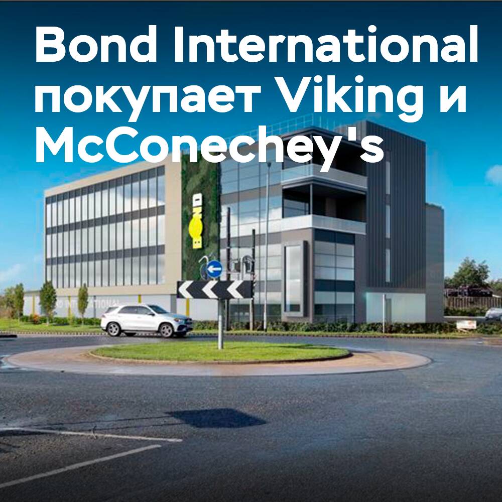 Bond International покупает предприятия Viking и McConechey's
