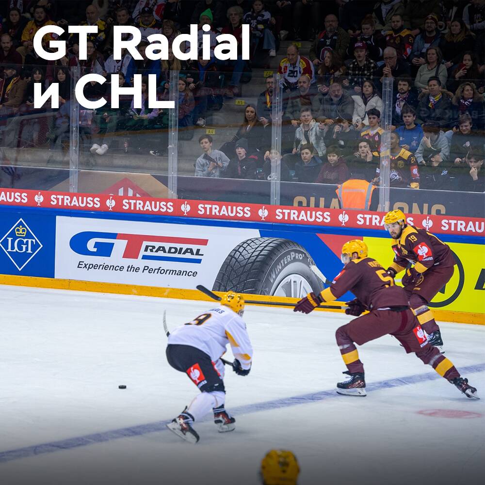 GT Radial завершает сезон хоккейной лиги чемпионов хет-триком