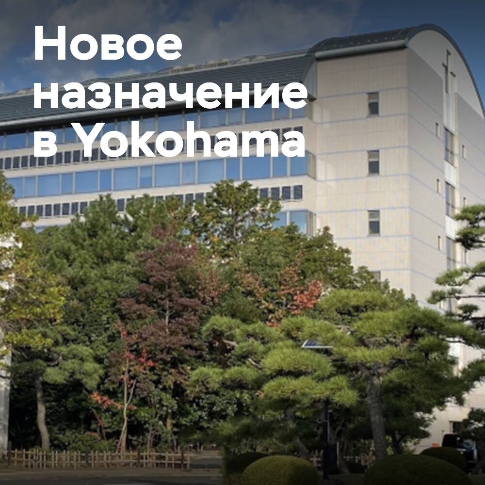 Yokohama назначила нового заместителя главы отдела планирования шин