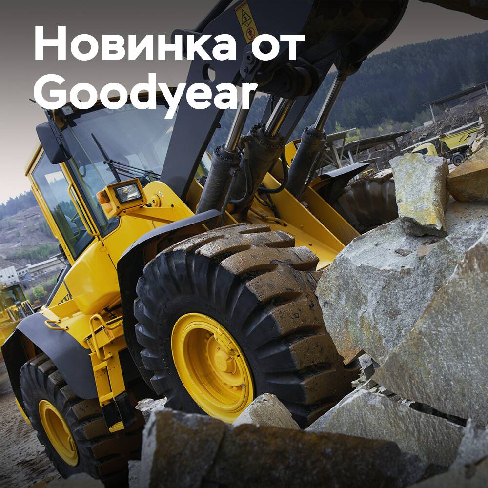 Goodyear представляет новую шину RL-5K OTR