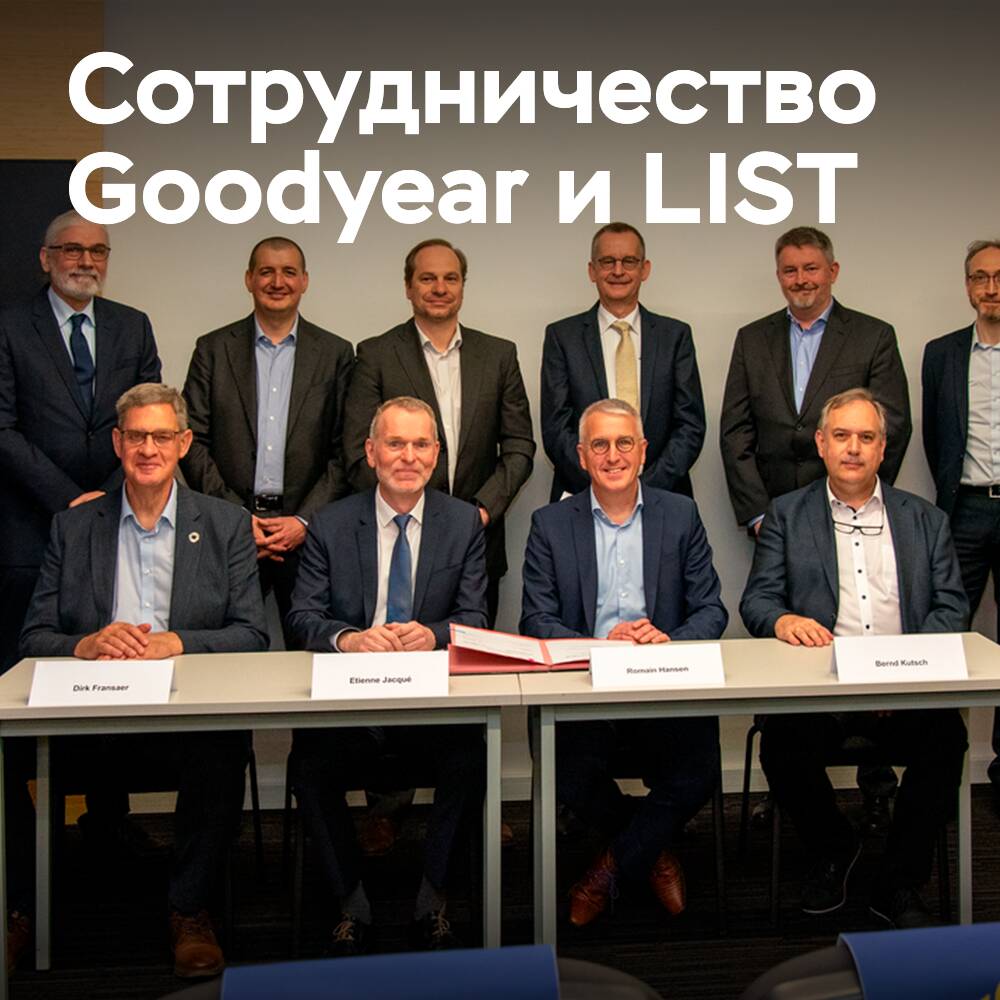 Goodyear начинает второй этап партнерства с LIST