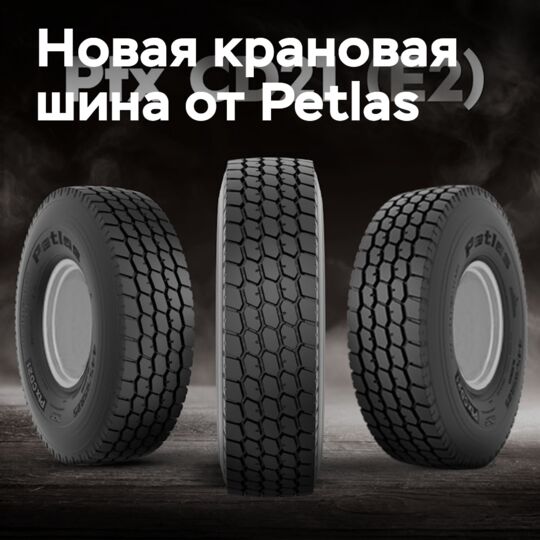 Petlas представляет крановую шину Ptx CD21 (E-2)