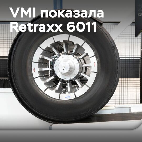 VMI демонстрирует Retraxx 6011 в Кельне