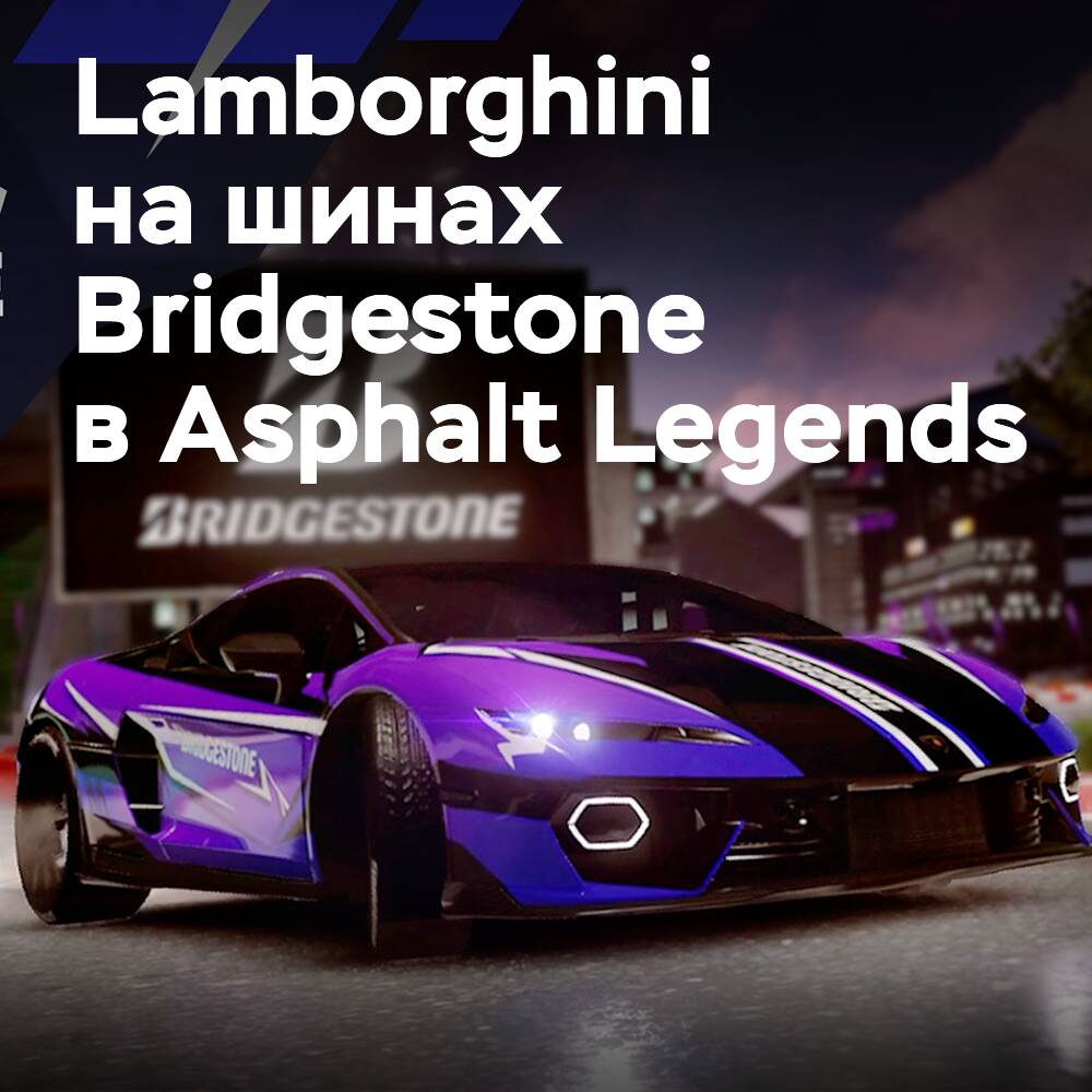 Bridgestone объединяет усилия для дебюта Lamborghini"s Temerario в мире гейминга