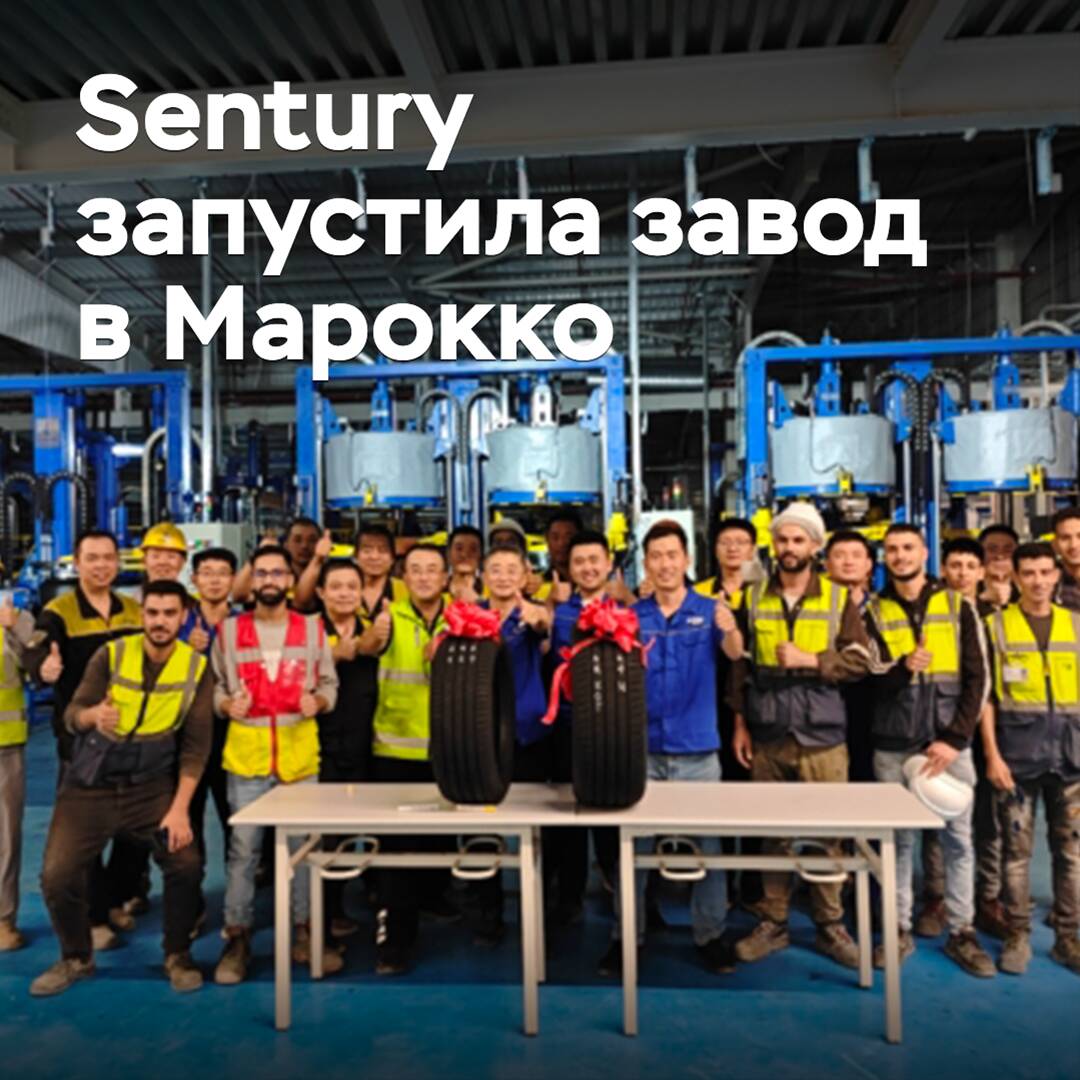 Sentury запустила завод в Марокко
