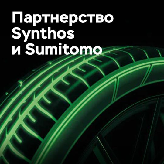 Synthos и Sumitomo договорились о партнерстве