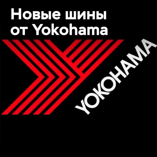 Yokohama Rubber выпустит новую шину ADVAN V61 для внедорожников премиум-класса