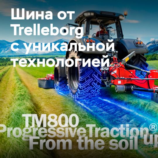 Trelleborg TM800 получает усиление ProgressiveTraction