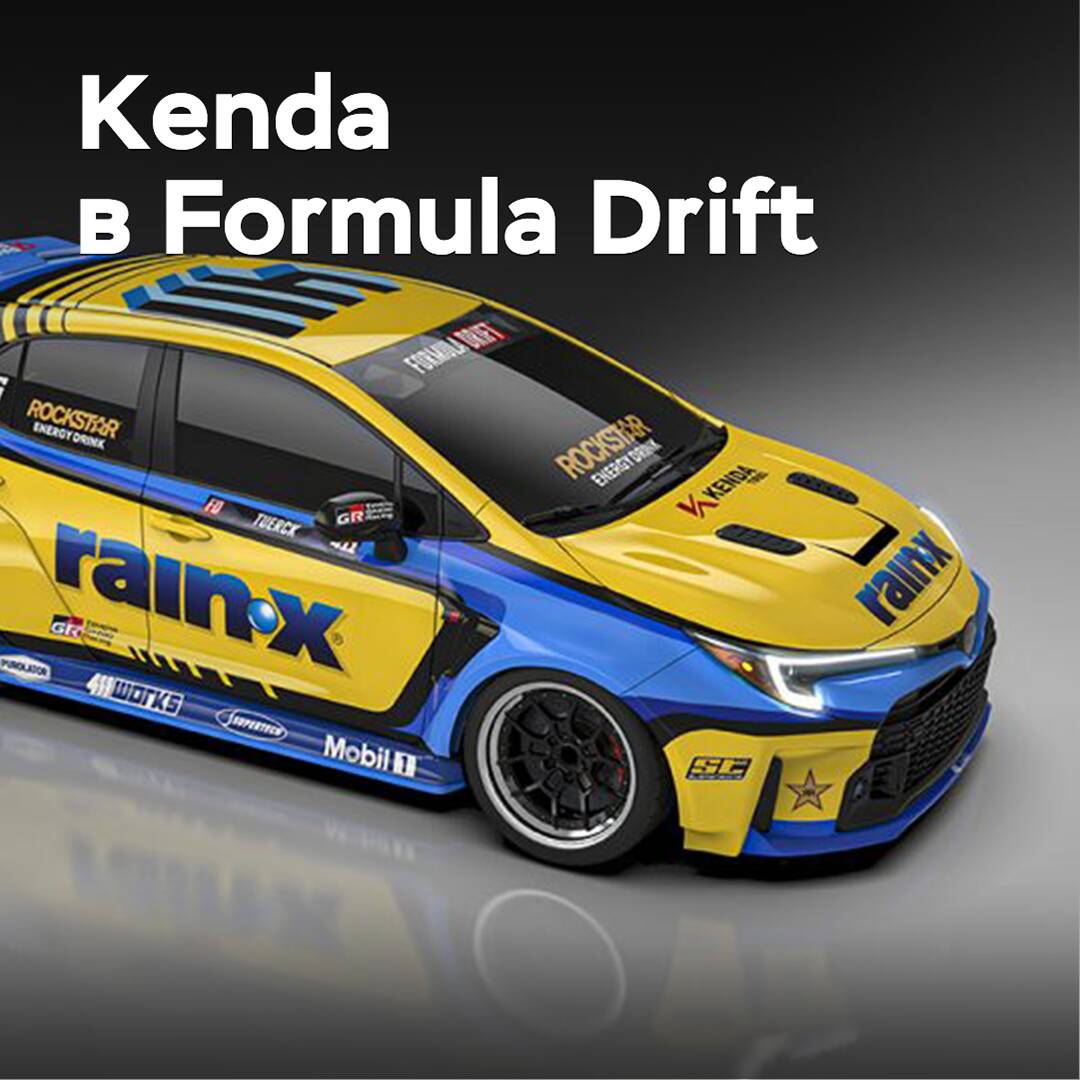 Kenda продлила партнерство с Formula Drift