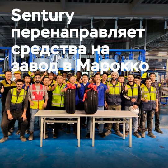 Sentury перенаправляет средства на завод в Марокко из проекта по строительству завода в Испании