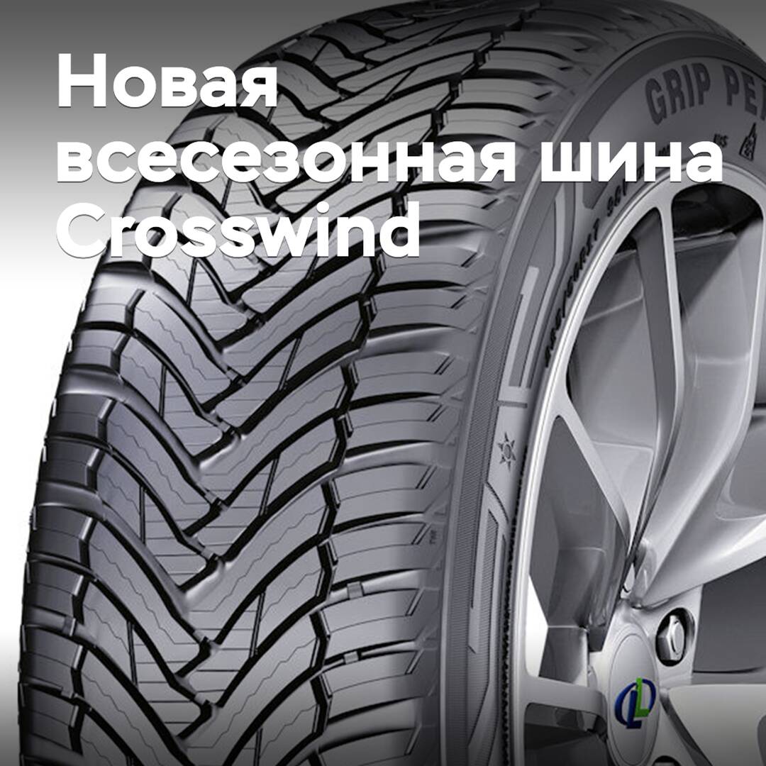 Linglong пополнила линейку всесезонных шин