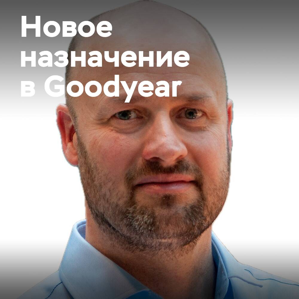Goodyear назначает Яна-Пита ван Кестерена управляющим директором Goodyear в регионе EMEA