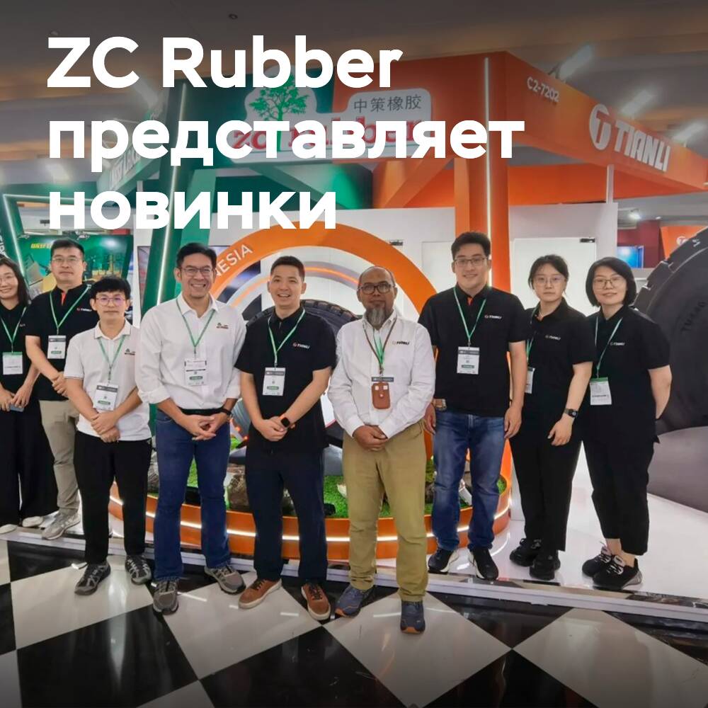 ZC Rubber представила шины для внедорожных работ и местное производство на Mining Indonesia 2025