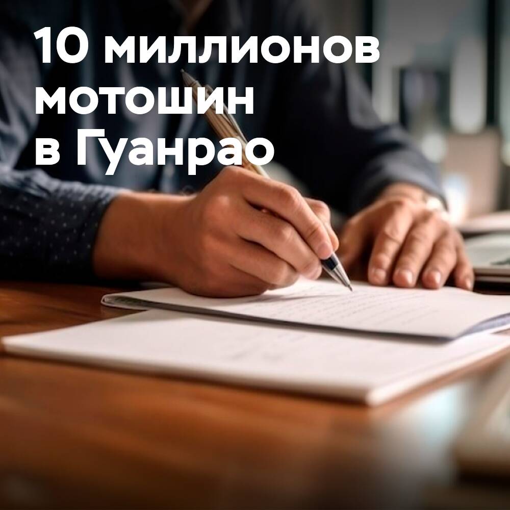 Предприятие в Гуанрао инвестирует в мегапроект по производству 10 миллионов шин