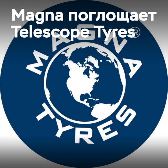 Magna Tyres использует экспертизу Telescope для логистической эффективности в Австралии
