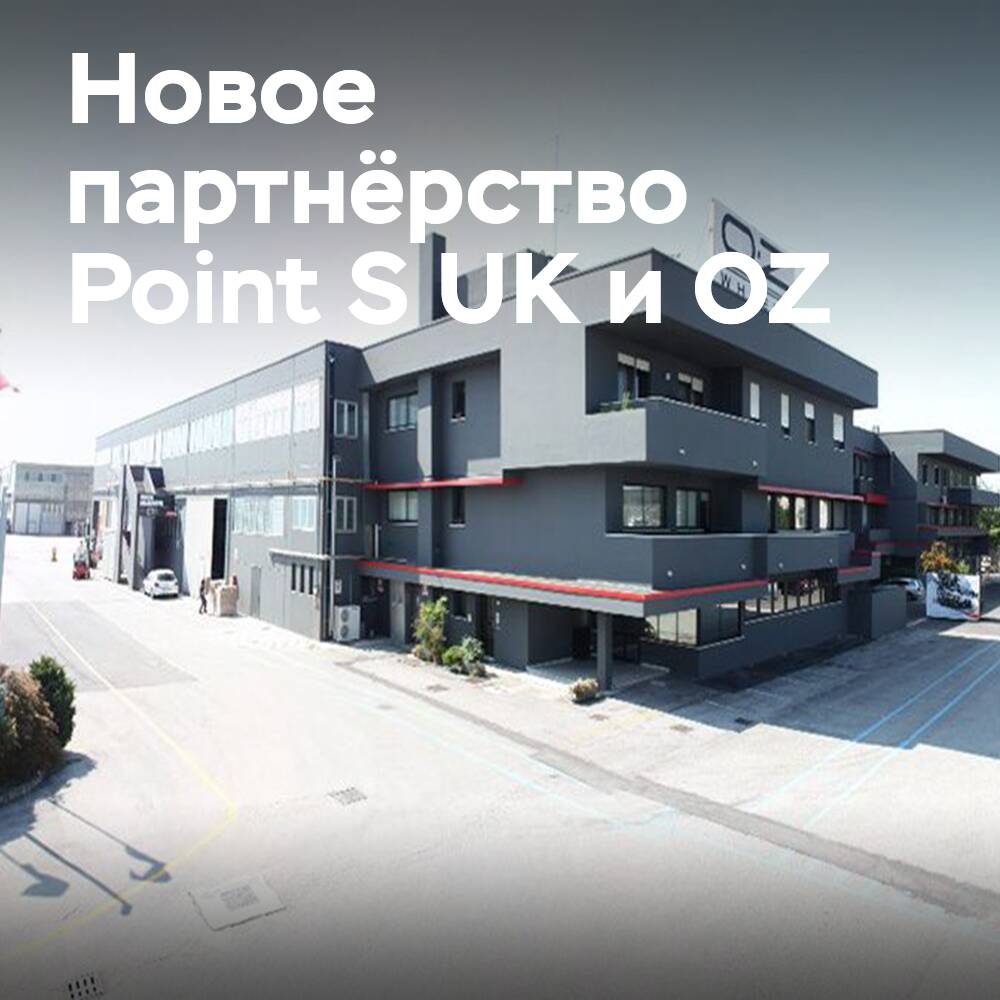 Point S UK и OZ заключили новое партнёрство