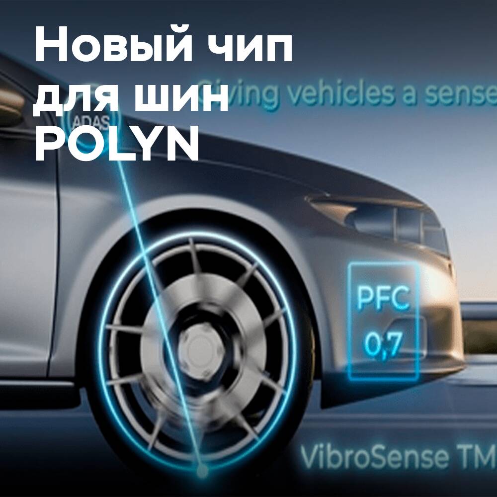 POLYN: первый нейроморфный чип