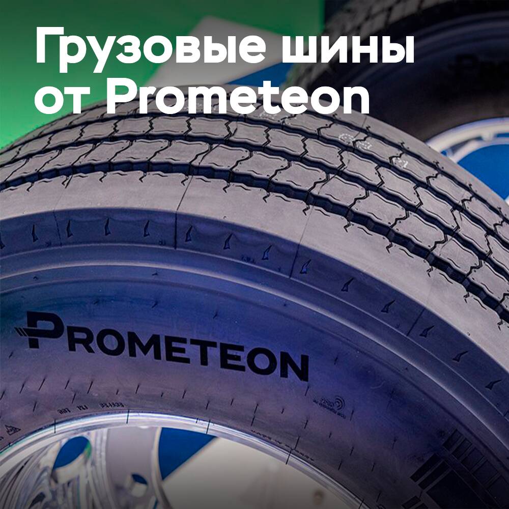 Prometeon возвращается на RTX