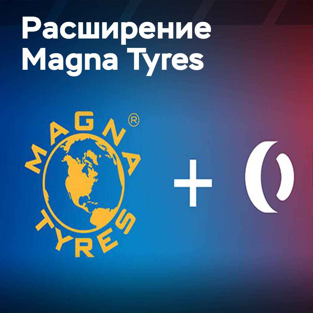Magna Tyres приобретает Forrez для ускорения роста