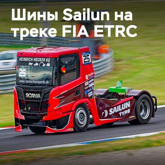 Sailun и Team Hecker готовятся к домашнему этапу на Нюрбургринге