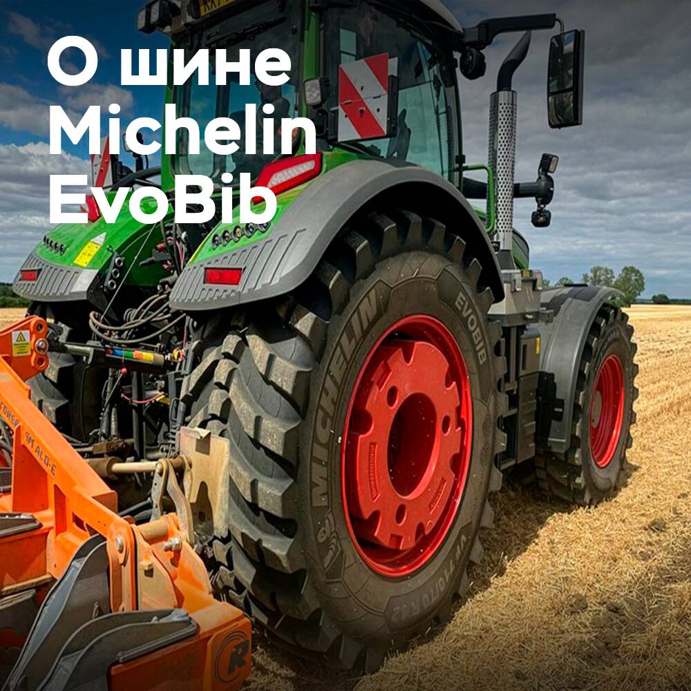 Фермеры оценили универсальность шин Michelin EvoBib