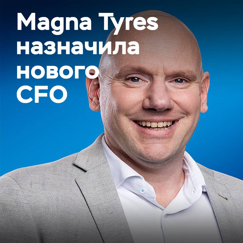 Magna Tyres Group назначила Арнольда ван Веркума финансовым директором (CFO)