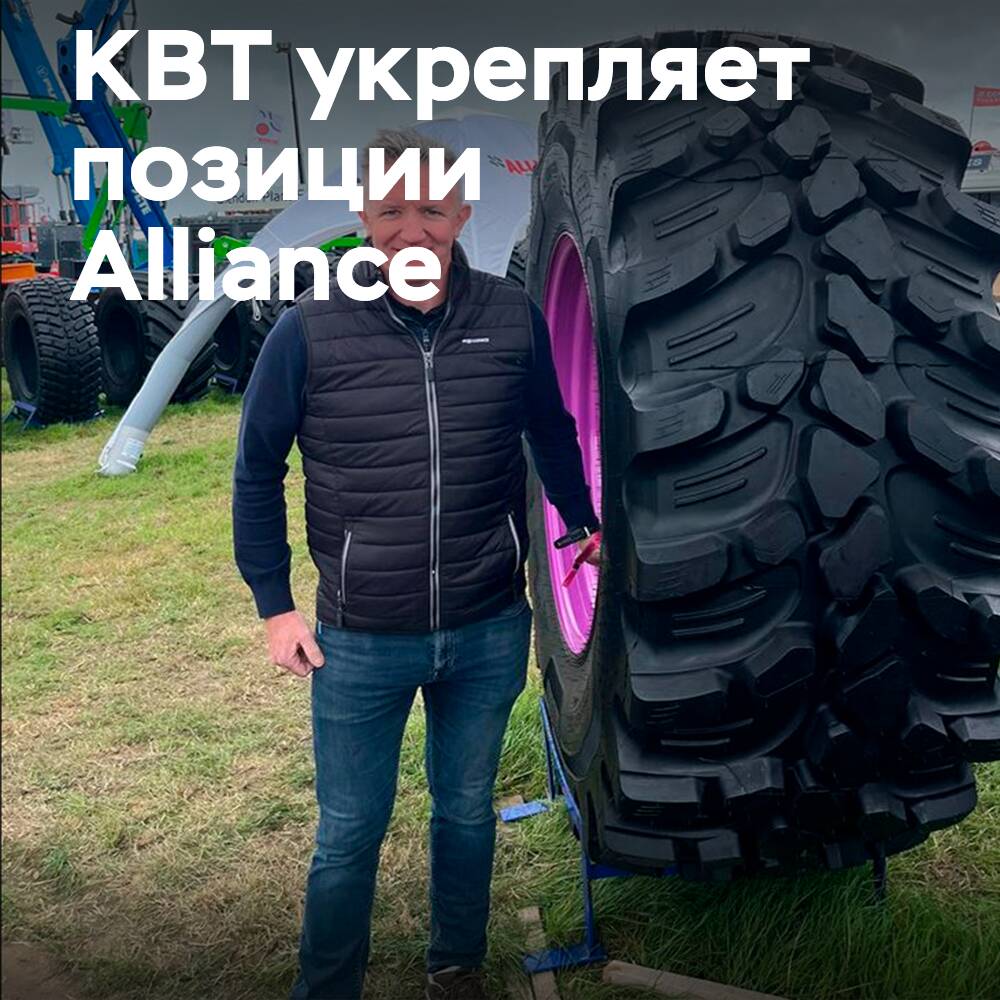 KBT усиливает позиции Alliance в Ирландии