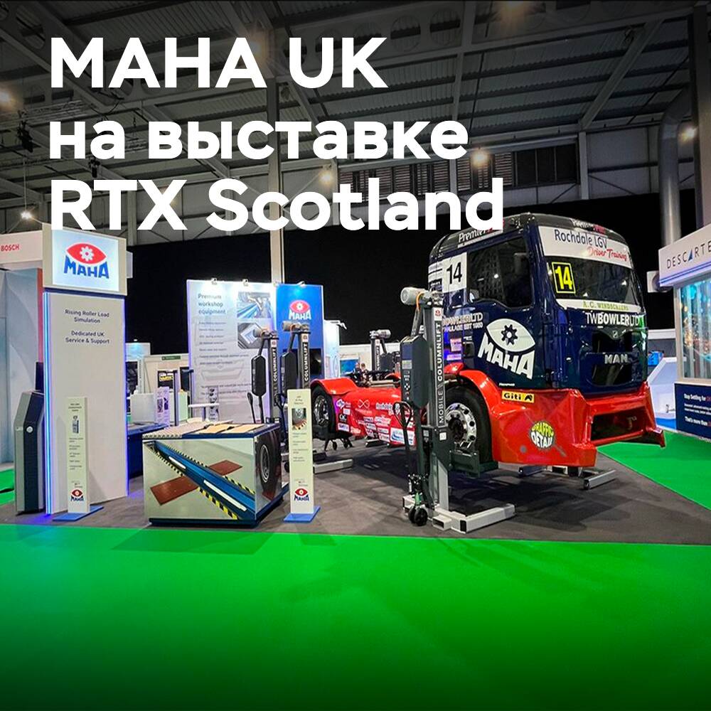 MAHA UK готовится к RTX Scotland