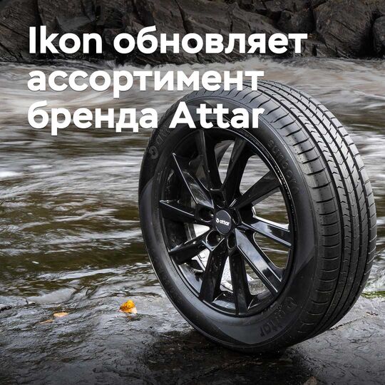 Ikon обновляет ассортимент бренда Attar